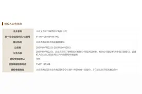 火币回应决议解散境内主体：没有继续存续的必要，故申请注销图片