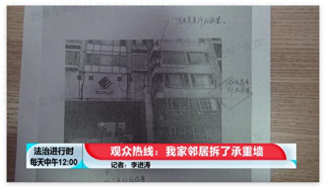 北京这栋居民楼的承重墙被拆，法院判“恢复原状”1年后仍未恢复