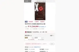 顶级学区房也凉了？文锦苑法拍成交价仅7.8万/m²，半年跌两万多图片