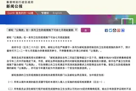 湾区邮轮圈重启！香港“公海游”月底复航，邮轮载客量需减半图片
