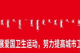 最新数据出炉！东胜这个街道人最多→图片