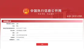 因涉及相关劳动争议 辣妈帮关联公司及CEO金赞被限制高消费图片