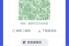 四川启动疫苗接种驻点工作！天府健康通码又有新变化……图片