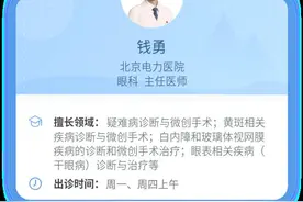 眼药水不能随便滴，副作用大的要慎用图片