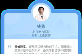 眼药水不能随便滴，副作用大的要慎用图片