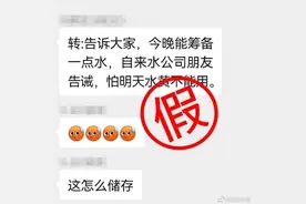 辟谣！这几条涉南京的传言都是假的图片