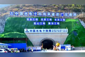 滇中引水“零公里”：138位职工的苦与乐图片