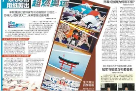 独家专访：广东“00后”用纸“剪”出超燃奥运大片火遍全网图片