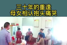 六安：离家三十年终于重逢 母女抱头痛哭图片