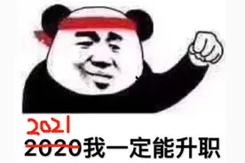 才30岁就要被大厂优化了？问题居然在这里…图片