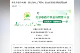 南京：对禄口机场及相关工作人员进行全面封闭管理视频封面