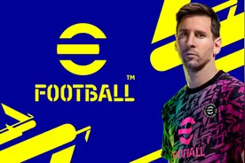 免费化的《实况足球》，是否代表了体育游戏的未来趋势图片