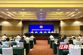 湖南省侨联八届四次常委会议在长沙召开图片