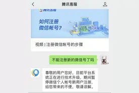 冲上热搜！微信暂停新用户注册……图片