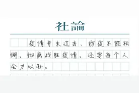 再敲警钟！疫情防控还要严阵以待图片