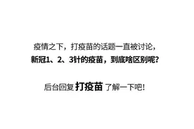 漫画科普：最近闹得挺凶的德尔塔是个什么鬼？图片