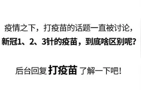 漫画科普：最近闹得挺凶的德尔塔是个什么鬼？图片