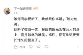 何同学毕业引爆B站，500w网友都在感谢他的“女同学”图片