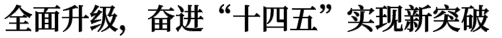 蚝乡回忆录⑨ | 定位再“跃升”：从“关外”地区到发展热土，未来沙井令人期待