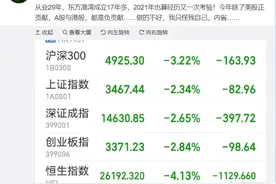 但斌道歉：我只怪我自己，今年以来A股港股收益均为负图片