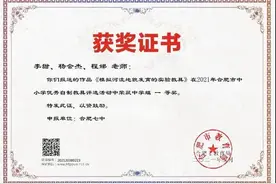 合肥七中荣获安徽省优秀自制教具比赛一等奖图片