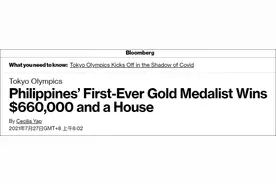 菲律宾选手摘得该国奥运史上首金，获赠426万元和一套房图片