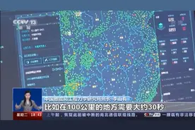 一问到底丨提前19秒收到预警信息！地震预警到底是何救命“黑科技”？图片