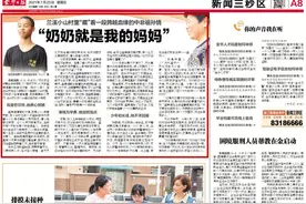 兰溪小山村里“藏”着一段跨越血缘的中非祖孙情图片