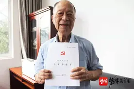 92岁时入党！常州退休老教师今年再捐50万，用于奖励学生图片