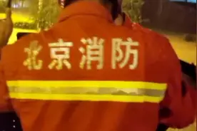 顺义暴雨！消防员从被淹车里抱出发高烧的婴儿视频封面