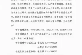 网红到河南灾区拍照还堵了路？救援队：确有其事，有网红不带物资只拍照图片