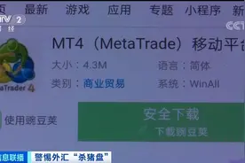 涉案金额3.2亿元！超100人被骗！“股票群”骗局曝光！专坑这类人...图片