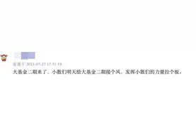 大基金又出手！近2亿杀入芯片这一领域图片