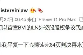 百亿集团创始人临终“托孤”，却被律师“独吞”？法院判了图片