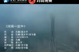 西政学生团队创作歌曲为河南加油 写词录制时几度哽咽图片