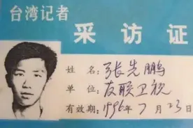 台湾媒体人在大陆（一）我从台湾回到大陆，就是要在这里落地生根图片
