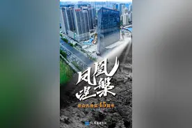 45年，涅槃重生图片