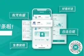 微信里可以开借条了！有充分法律效力图片