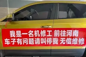 点赞！无锡小伙河南免费修车 三天修理数百辆图片