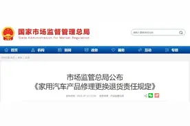 大幅修改！汽车三包最新规定图片