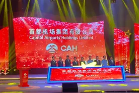 下辖53个机场，国内规模最大的机场管理集团完成改制图片