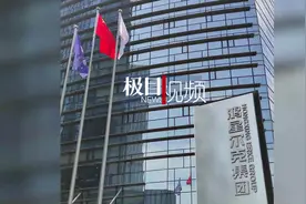 鸿星尔克走红之后：总部大楼门口网红扎堆直播，前台电话被打爆视频封面
