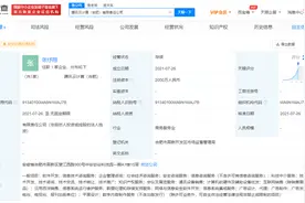 腾讯在合肥成立云计算公司，注册资本2000万元图片