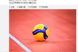 两连败后，惠若琪发文力挺中国女排：相信团队的力量图片