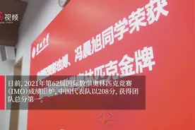 国际奥数夺金！深中两学子获清北橄榄枝！校长揭秘育才心得图片