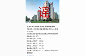 辟谣！网传东京奥运会首金获得者杨倩获奖励1600万为谣言图片