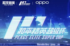多路选手混战 和平精英超级杯掀起跨界竞技潮流图片
