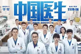 《中国医生》让我们心手相连“破茧重生”图片