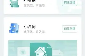 微信里可以开借条了：提供规范模版、还款提醒等功能图片