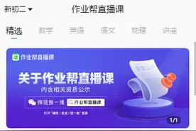 “双减”后在线教育行业现状调查：暑期补课正常进行，少有用户申请退款图片